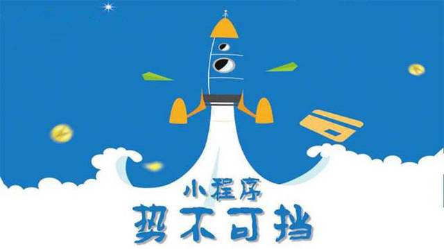 北镇微信小程序开发如何助力传统零售商突破经营难题