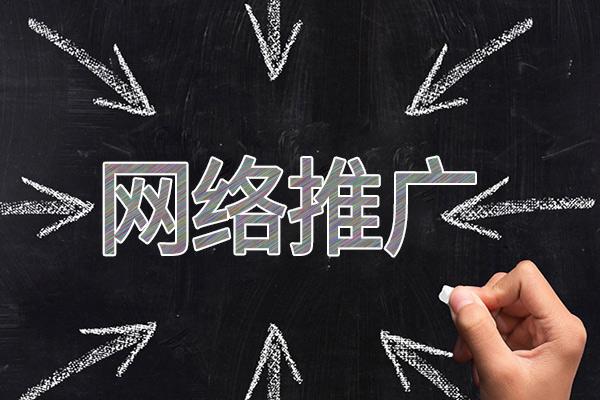 北镇网络推广公司介绍几个企业软文推广的发布平台